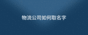 公司1 (1).png