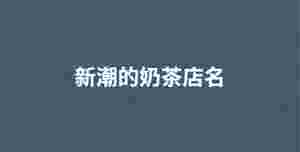 深色背景 (50).jpg