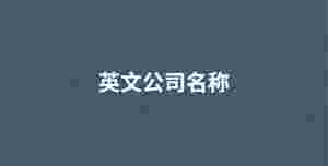 深色背景 (65).jpg