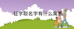 孩子起名 (87).jpg