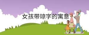 孩子起名 (86).jpg