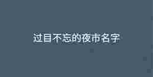 深色背景 - 2022-08-15T163818.763.jpg