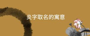 起名 - 2022-08-19T113724.115.jpg