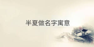 傳統 - 2022-08-23T094920.506.jpg