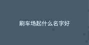 深色背景 - 2022-09-20T091221.934.jpg