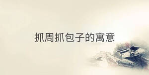 傳統(tǒng) - 2022-11-11T153647.208.jpg