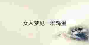 傳統 - 2023-01-10T142744.144.jpg