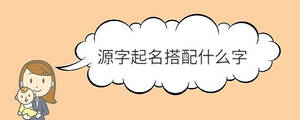 寶寶取名 - 2023-05-06T135113.334.jpg
