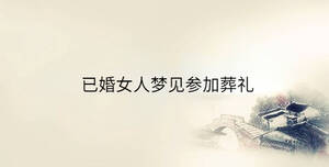傳統(tǒng) - 2023-08-16T101506.689.jpg